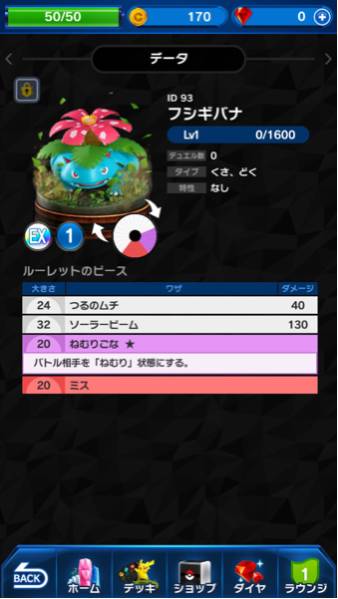 ポケモンコマスター フシギバナ ヤミカラス ボーマンダ リセマラ 携帯型 売買されたオークション情報 Yahooの商品情報をアーカイブ公開 オークファン Aucfan Com