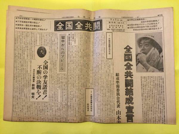 東大全共闘山本義隆 – 山本義隆 現在 – MKALL