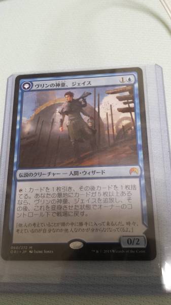 ヴリンの神童、ジェイス日本語2枚まで Magic: The Gathering ゲーム