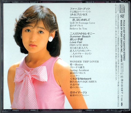 ◇岡田有希子◇CD/『メモリアルBOX』/【廃盤】/4CD/新品同様 !! 【公式