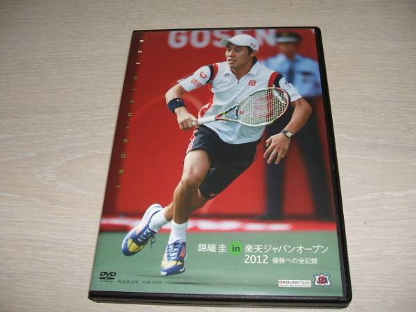 DVD 錦織圭 in 楽天ジャパンオープン2012 優勝への全記録/テニス