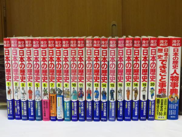 日本の歴史 全巻セット 日本の歴史 全巻セット 1-15巻【公式通販】