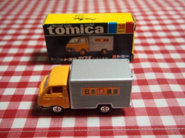 トミカ　黒箱　日本製　38　トヨタ ハイエース 日通冷凍車