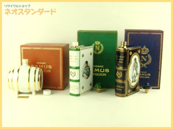 ナポレオン ブランデー 3種 3本セット 700ml 未開栓 新品 カミュ ナポレオン ブランデー 3本セット 未開栓 箱付 酒 未開栓