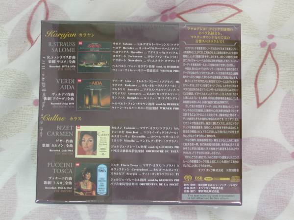 エソテリック Esoteric グレート4オペラズ SACD 未開封 オペラ CD
