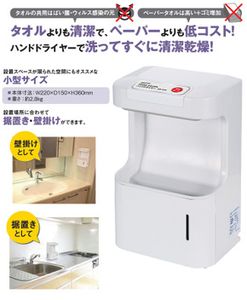 ハンドドライヤーのYahoo!オークション(旧ヤフオク!)の相場・価格を