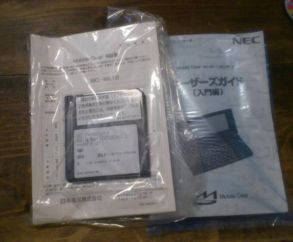 美品 NEC モバイルギア MC-MK12
