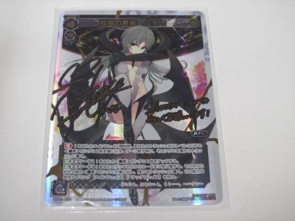 WIXOSS ウィクロス ハナレ ??? 1枚 SLR 虚幸の冥者 ハナレ(サイン入り
