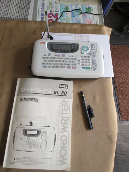☆美品！MAX ワードライター BL-80 OA機器 文字書き機 中古 美 【公式