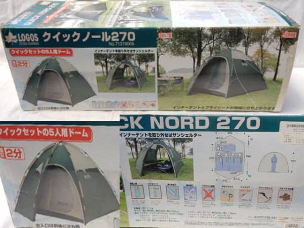 LOGOS 5人用ドームテント クイックノール270 組立2分 欠品なし ダブル