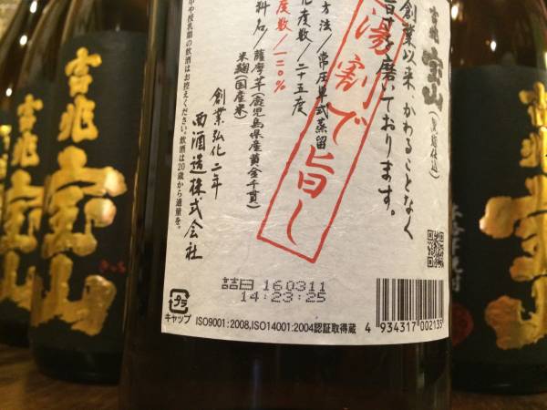 ☆定価以下！☆吉兆宝山 1800ml 6本 箱代無料