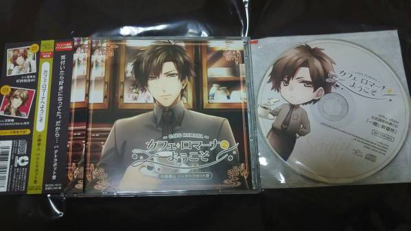 カフェ・ロマーナへようこそ 小霧幸人 テトラポット登 特典2種付