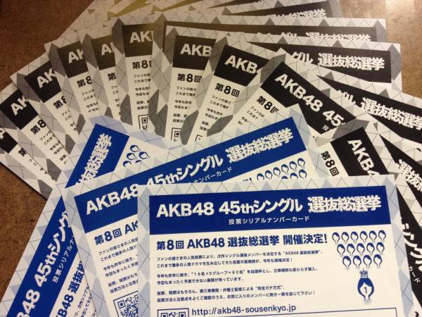 AKB48 45thシングル選抜総選挙シリアルナンバ－投票券14枚セット