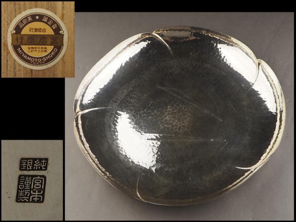 唐物 煎茶道具 中国古玩 買い出し品 香道家 古作 錫 寿水造 図替 彫刻