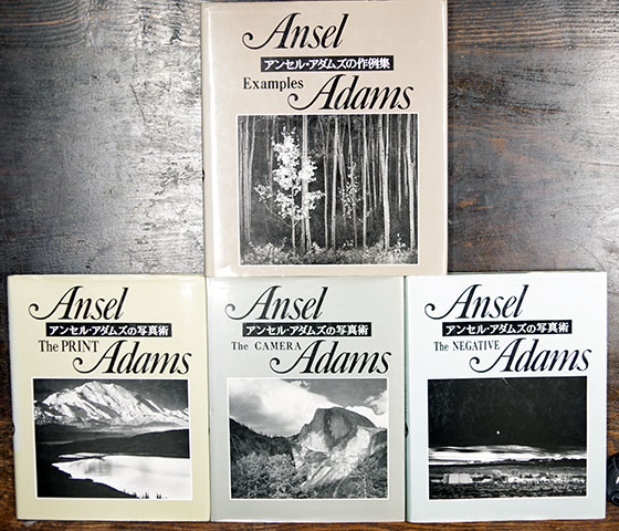 アンセル　アダムスの写真術　全3巻　＋　作例集　4冊まとめて