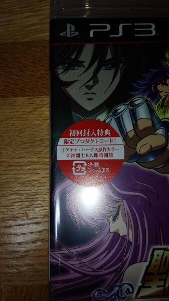 ★新品★未開封★初回版★聖闘士星矢　ソルジャーズ・ソウル★_2