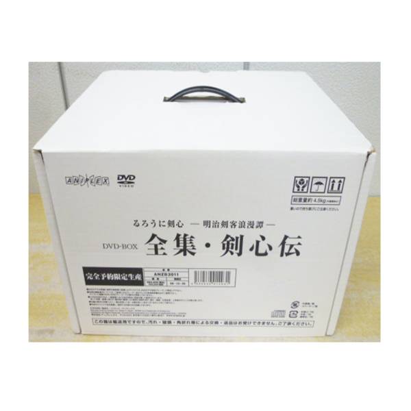 るろうに剣心 明治剣客浪漫 DVD BOX全集・剣心伝 未開封品 映画