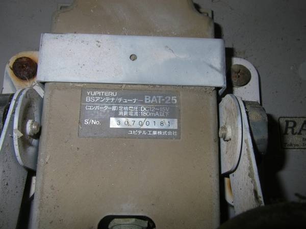 【L1】yupiteru bat-25 bs 小型 携帯型アンテナ ユピテル ○YUPITERU ユピテル 携帯型BSアンテナ BAT-25 ○ L1yupiteru bat-25