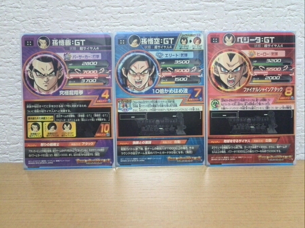 DBH☆GDM5弾 UR 孫悟空:GT ベジータ:GT 孫悟飯:GT☆3枚 未使用