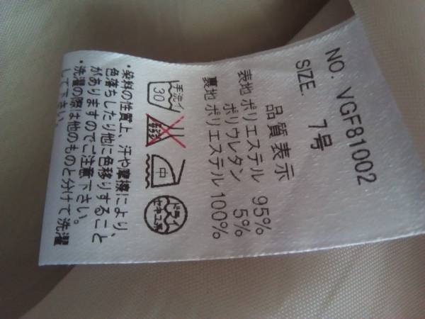 2015年ティアクラッセ☆ベージュワンピース ７号フォクシー好き