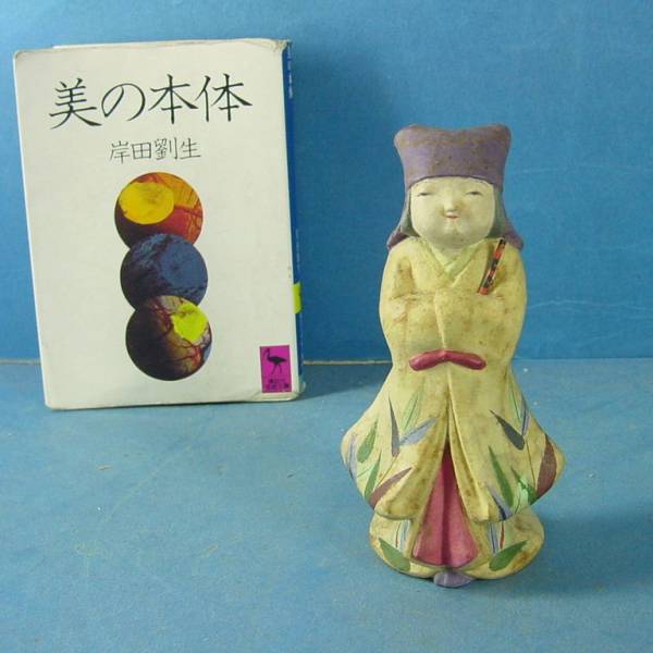 「人間国宝 鹿児島寿蔵紙塑人形 高13cm 印」愛らしい品 貴重作！