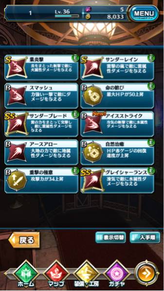 ドラゴンプロジェクト SSグレラン、サンダー S片手剣.弓 課金垢