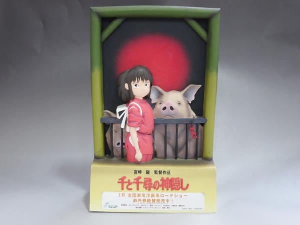 千と千尋の神隠し スタジオジブリmini スタジオジブリ : 千尋と石人