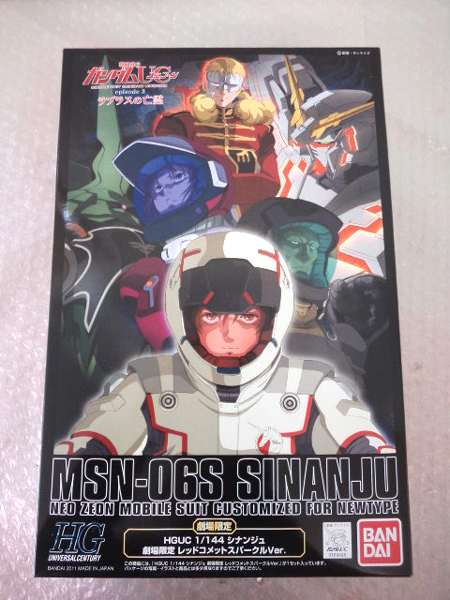 バンダイ HG 1/144 ガンダムUC [シナンジュ 劇場限定]/[梱0.1]