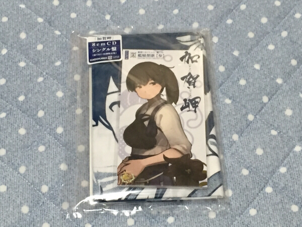 ［新品未開封］ 加賀岬 8cmシングル 和手ぬぐい同梱限定版