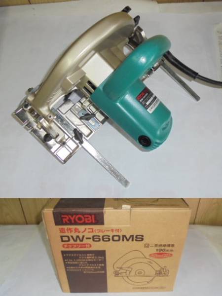 リョービ DW-660MS 造作マルノコ (未使用品) 190mm丸のこ