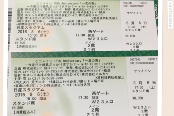 ☆ケツメイシ 15th Anniversary 『一五の夜』☆