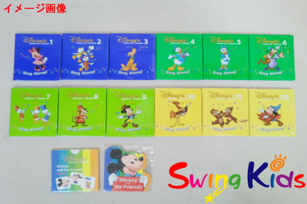 ○▲□未開封含DWEディズニー英語 2013年版シングアロングDVD