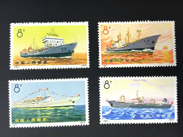 中国切手 船シリーズ 4種完 1972年 未使用 1円~