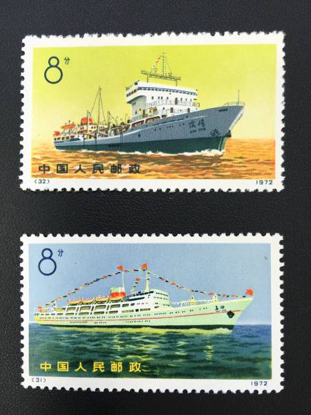 【中国切手】1972年 船舶シリーズ 4枚セット 未使用(ck01) 在庫販売 中国切手 船シリーズ 4種完 1972年 未使用 1円～ 【公式通販】