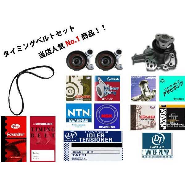 ボンゴ SK22T SK22V タイミングベルト セット マツダ