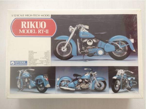 グンゼ 1/12 ハイテックモデル RIKUO MODEL RT-Ⅱ【未開封品】