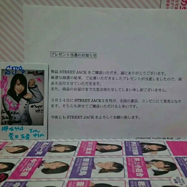 欅坂46菅井友香☆抽プレ直筆サイン入りチェキ タレントグッズ 写真
