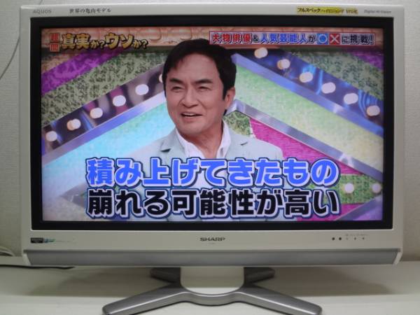 No1553☆SHARP★32型 フル Hi-Vision液晶テレビ09年★LC-32DS5