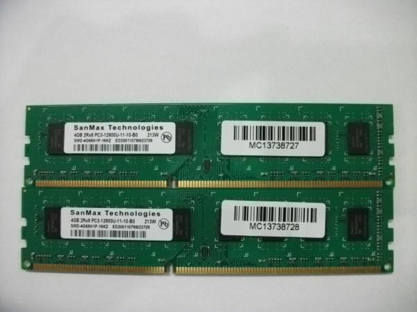DDR3メモリ SanMax PC3-12800 4GB 中古2枚 送料無料 V6745
