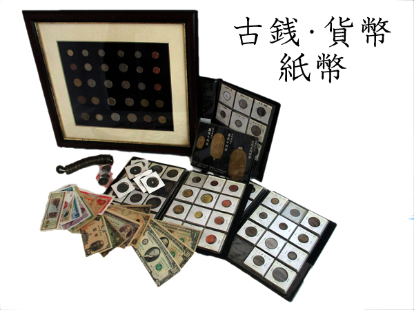 旧紙幣 古銭 コレクション 4kg 古札 外国紙幣 硬貨 世界 Yahoo
