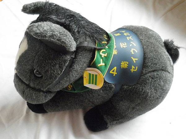 競馬 ぬいぐるみ セイウンスカイ 2L 菊花賞 美品 ぬいぐるみ 競馬