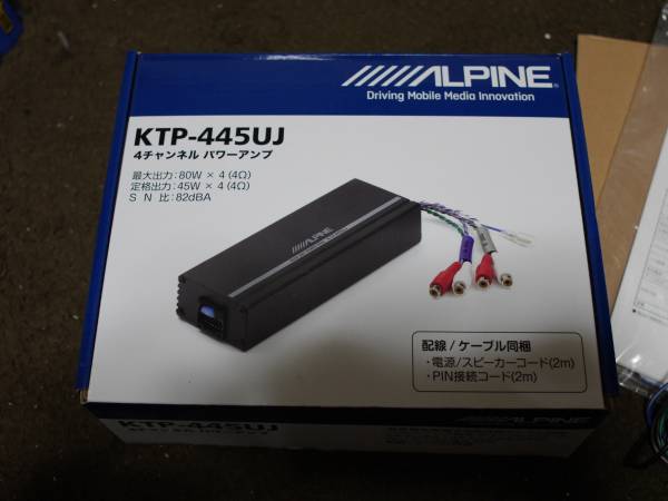 アルパイン KTP-445UJ コンパクト4チャンネルアンプ ALPINE