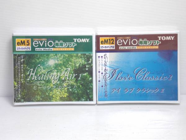 ◆TOMY EViO専用ソフト ヒーリングエアー 葉加瀬太郎ほか◆G-1_1