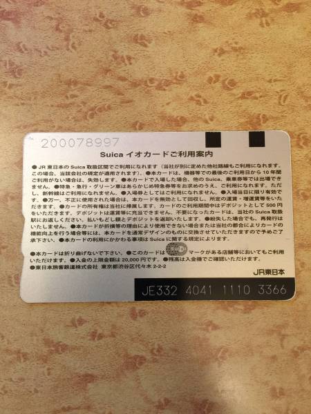 Suica3周年&1000万枚突破記念Suicaイオカード 【公式通販】