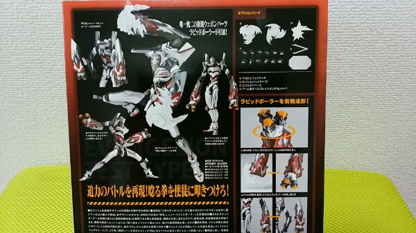 リボルテックエヴァンゲリオン4号機ラピッドポーラー装備USJ限定