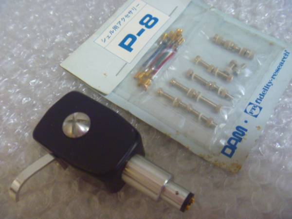 Fidelity-Research FR-S/3 ＋FR シェルアクセサリーP-8即決