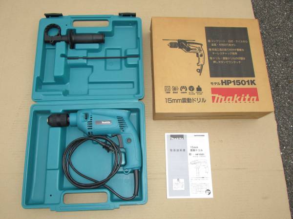 マキタ　15mm 震動ドリルHP 1501K makita マキタ 15mm 震動及びドリル切替付 HP1501K 工具、DIY用品 電動