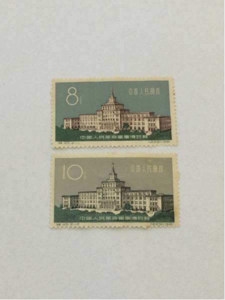 中国切手 特45 革命軍事博物館 2種完 1961 未使用 文 【公式通販】