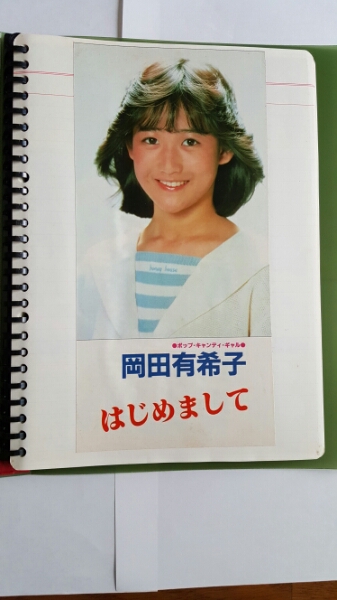 岡田有希子 - メルカリ 切り抜き 特集記事切り抜き16枚 昭和アイドル