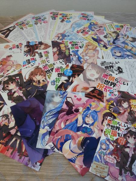 書下ろしSS多数「この素晴らしい世界に祝福を！」購入特典32種